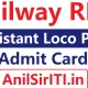 RRB ALP Admit card 2024 1 80x80
